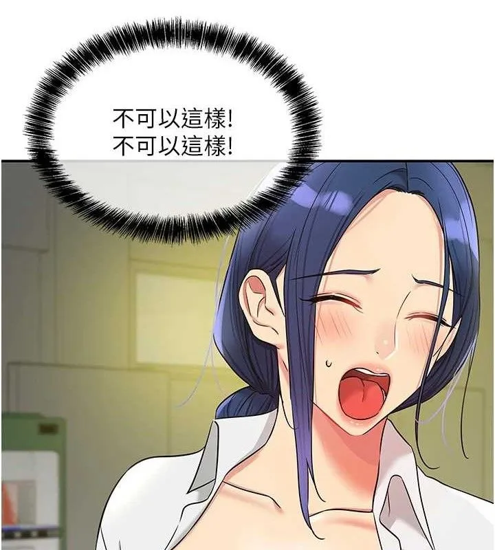 洞洞杂货店 - 第129話-在教室被霸王硬上弓 - page 91
