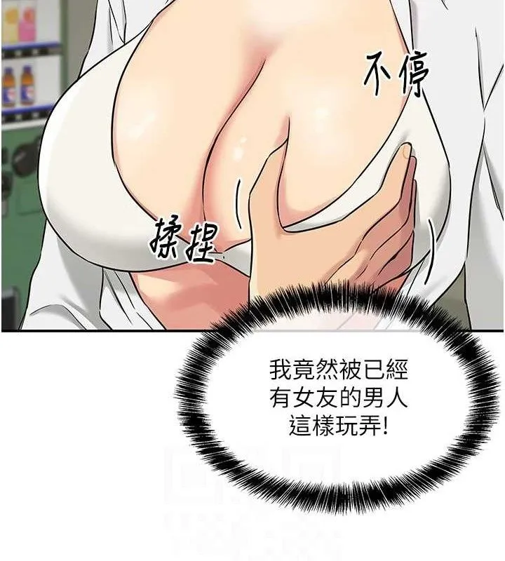 洞洞杂货店 - 第129話-在教室被霸王硬上弓 - page 92