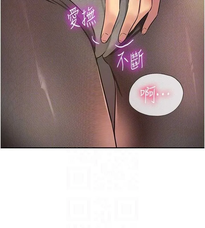 洞洞杂货店 - 第129話-在教室被霸王硬上弓 - page 94