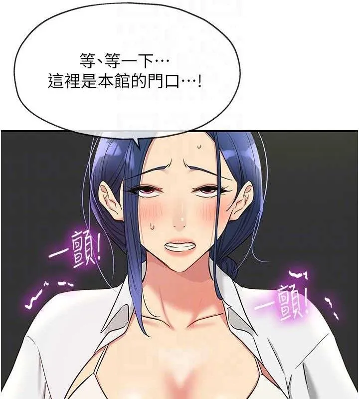 洞洞杂货店 - 第129話-在教室被霸王硬上弓 - page 99