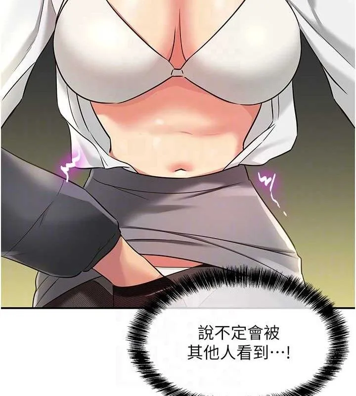 洞洞杂货店 - 第129話-在教室被霸王硬上弓 - page 100