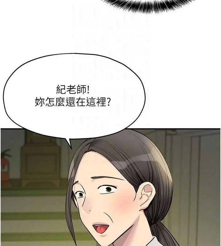 洞洞杂货店 - 第129話-在教室被霸王硬上弓 - page 101