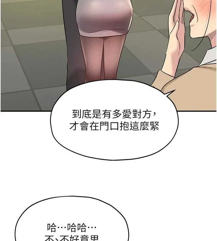 洞洞杂货店 - 第129話-在教室被霸王硬上弓 - page 104