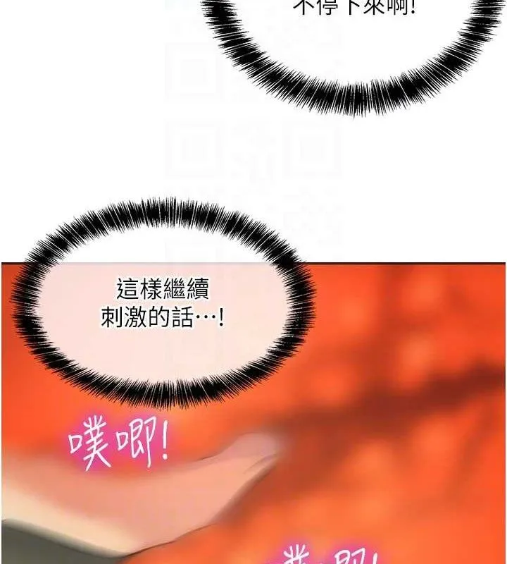 洞洞杂货店 - 第129話-在教室被霸王硬上弓 - page 107