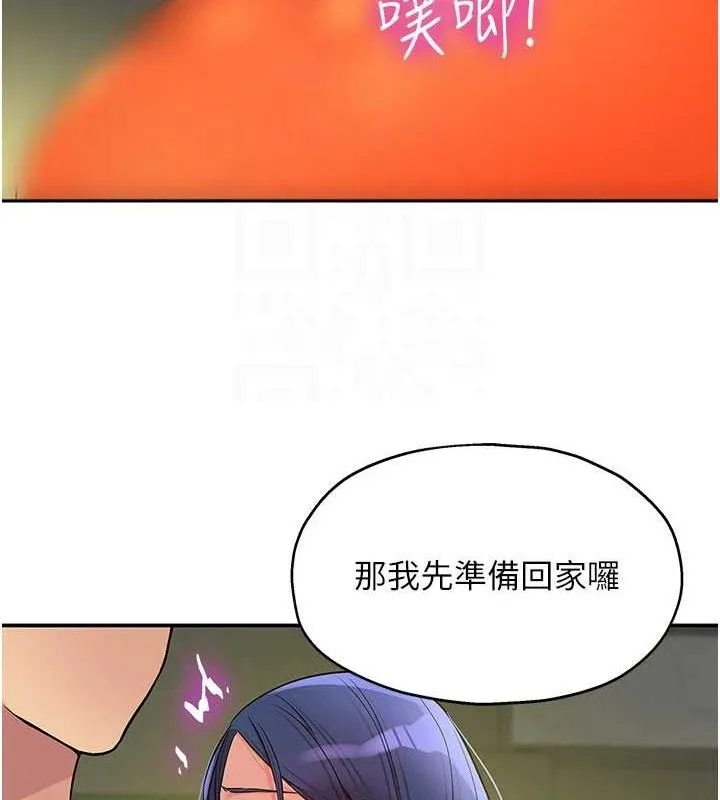 洞洞杂货店 - 第129話-在教室被霸王硬上弓 - page 108