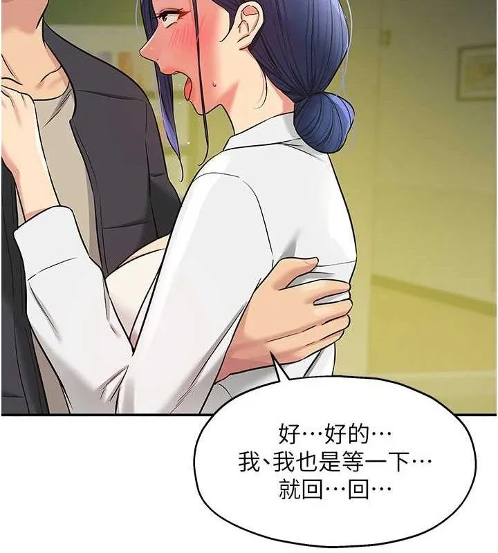 洞洞杂货店 - 第129話-在教室被霸王硬上弓 - page 109