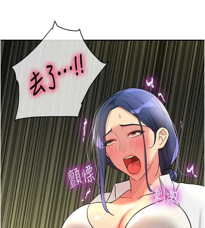 洞洞杂货店 - 第129話-在教室被霸王硬上弓 - page 110