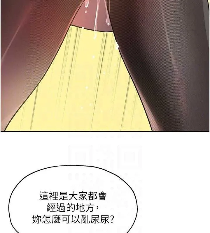 洞洞杂货店 - 第129話-在教室被霸王硬上弓 - page 112