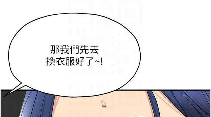 洞洞杂货店 - 第129話-在教室被霸王硬上弓 - page 114