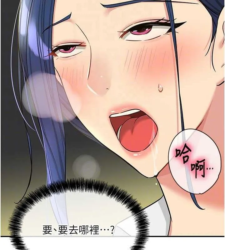 洞洞杂货店 - 第129話-在教室被霸王硬上弓 - page 115