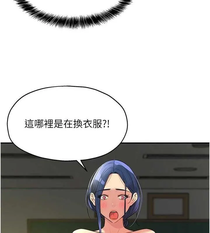 洞洞杂货店 - 第129話-在教室被霸王硬上弓 - page 116