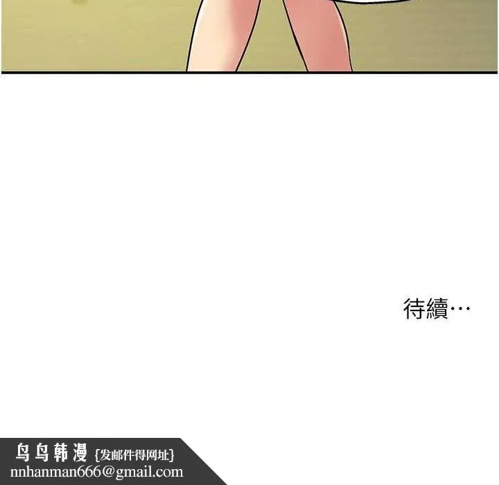 洞洞杂货店 - 第129話-在教室被霸王硬上弓 - page 118