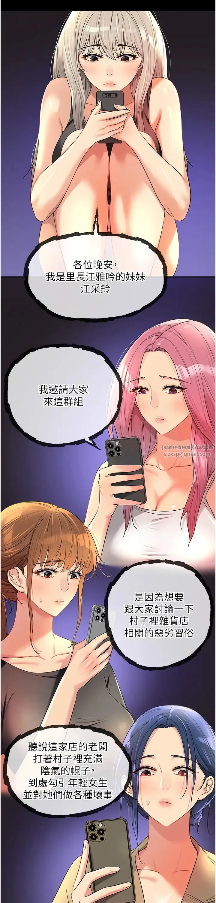 洞洞杂货店 - 第82話-快憋不住瞭… - page 9