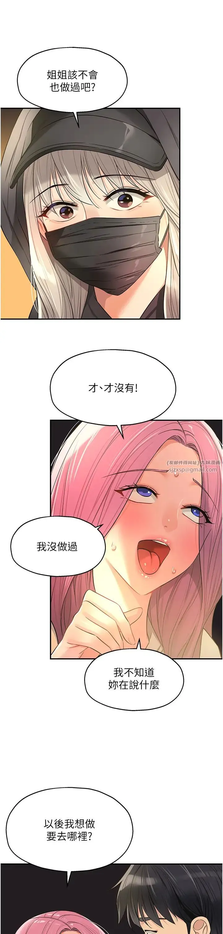 洞洞杂货店 - 第82話-快憋不住瞭… - page 13