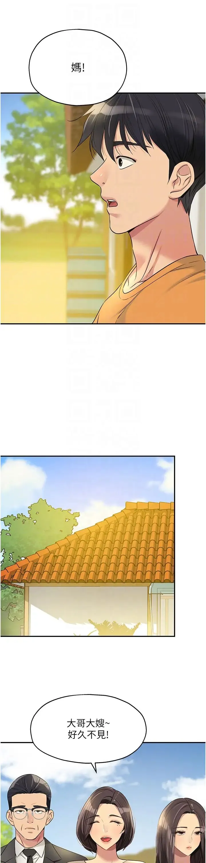 洞洞杂货店 - 第82話-快憋不住瞭… - page 22