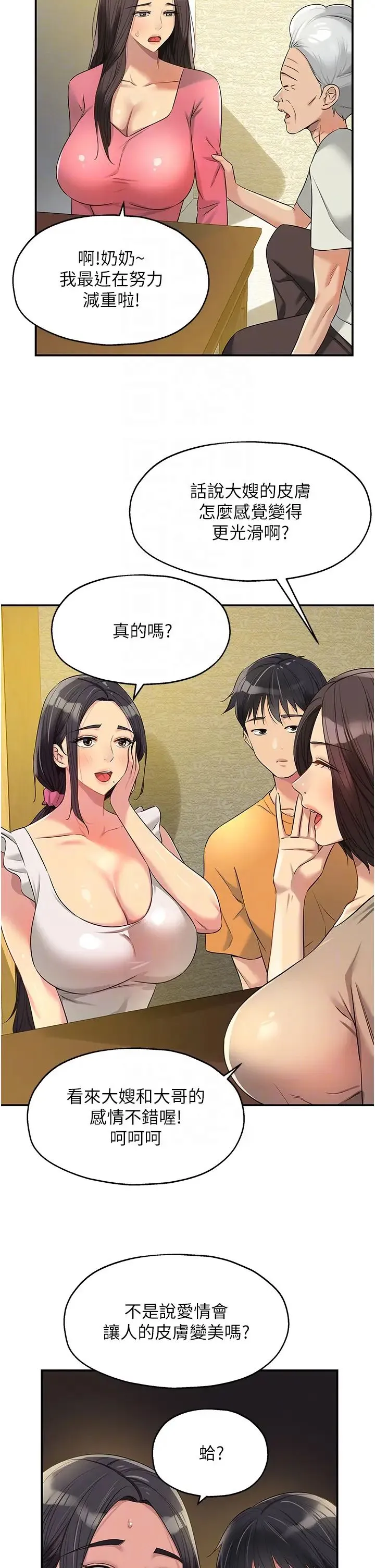 洞洞杂货店 - 第82話-快憋不住瞭… - page 26