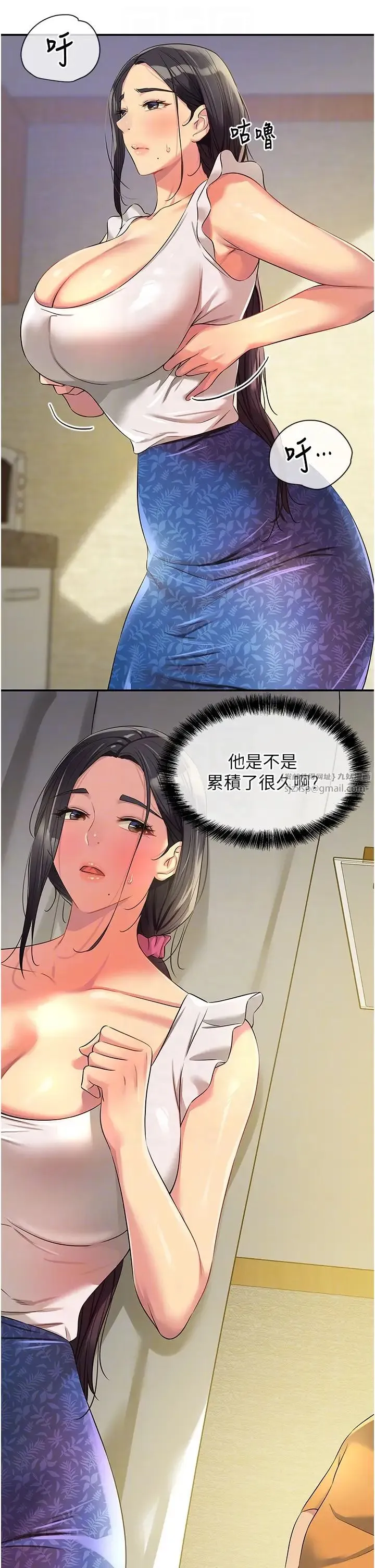 洞洞杂货店 - 第82話-快憋不住瞭… - page 34