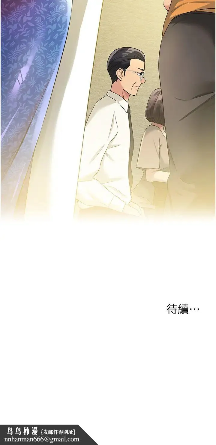 洞洞杂货店 - 第82話-快憋不住瞭… - page 35