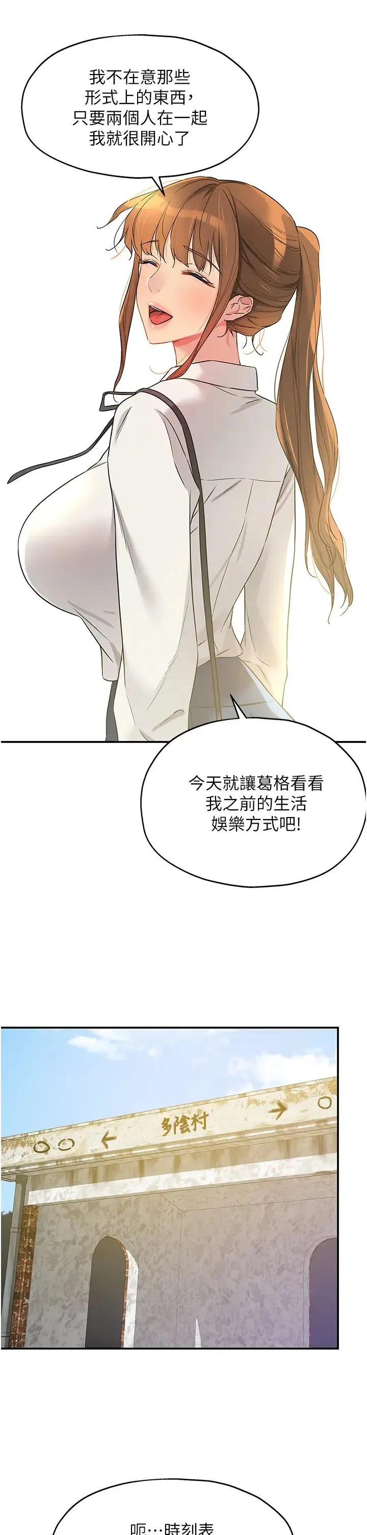 洞洞杂货店 - 第100話-想不想在電影院壞壞? - page 5