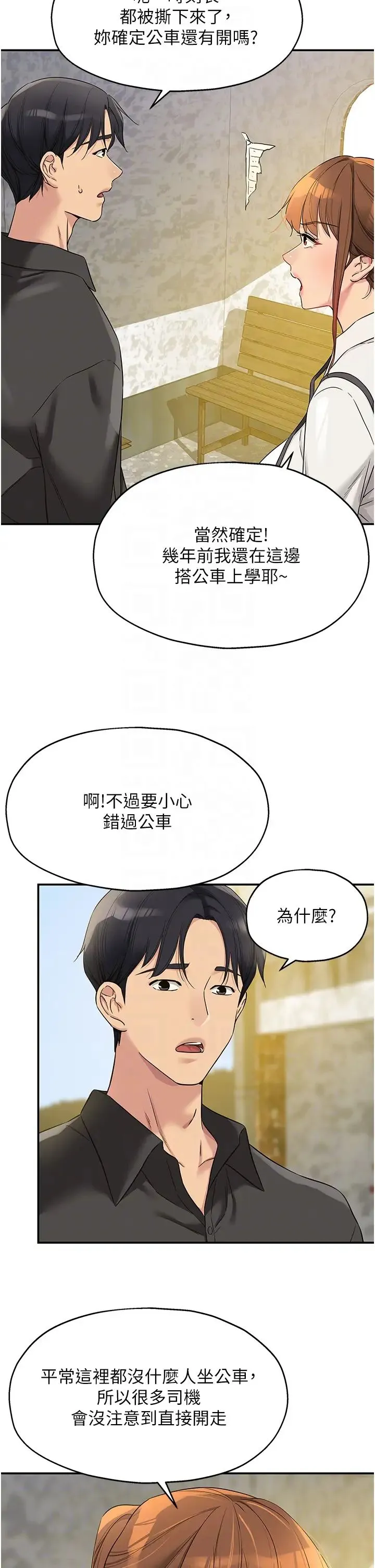 洞洞杂货店 - 第100話-想不想在電影院壞壞? - page 6