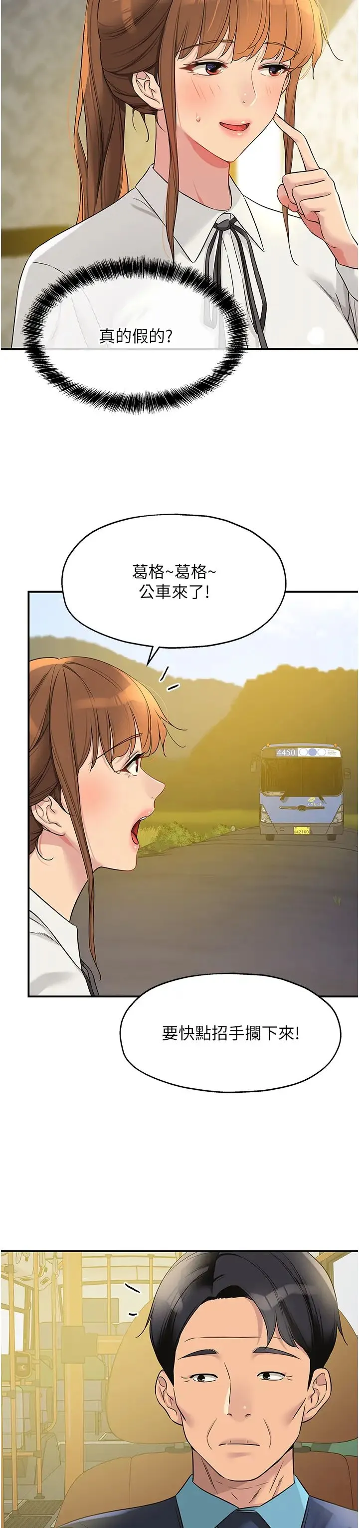 洞洞杂货店 - 第100話-想不想在電影院壞壞? - page 7
