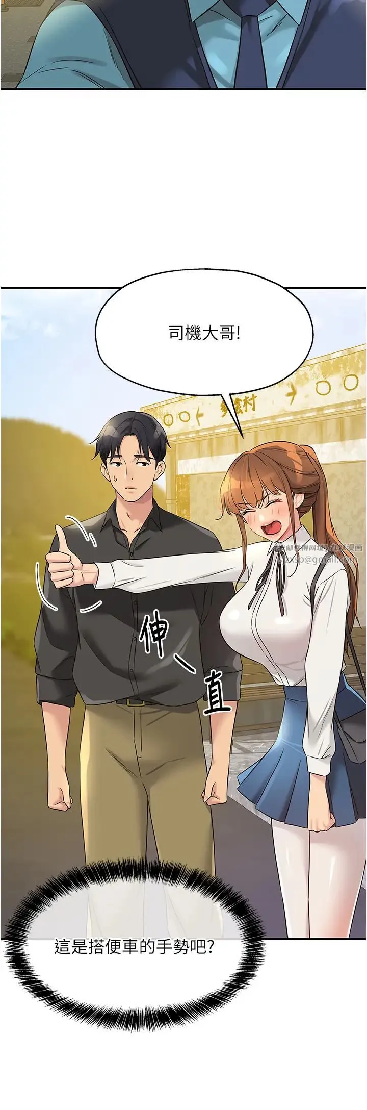 洞洞杂货店 - 第100話-想不想在電影院壞壞? - page 8