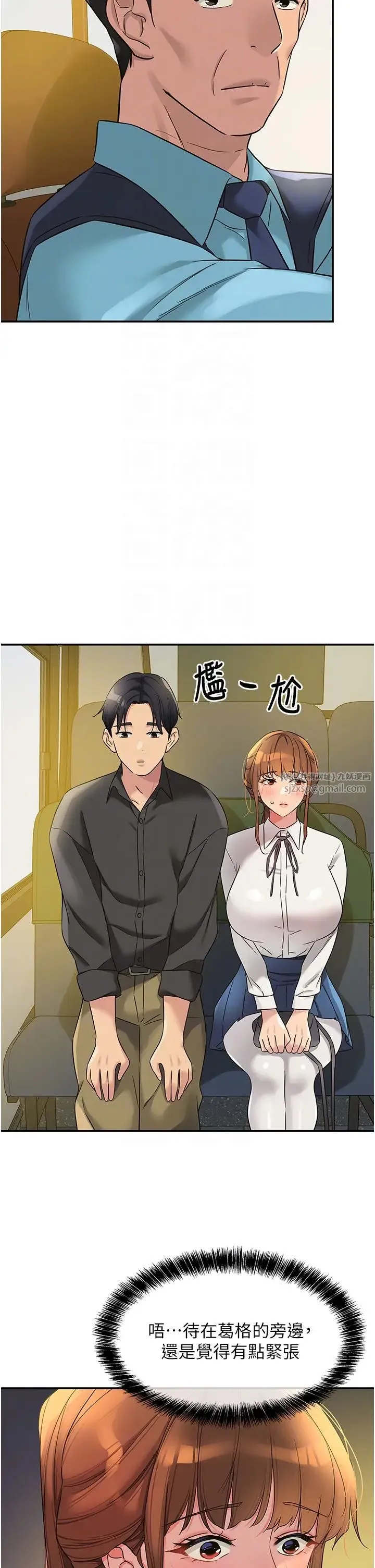 洞洞杂货店 - 第100話-想不想在電影院壞壞? - page 10