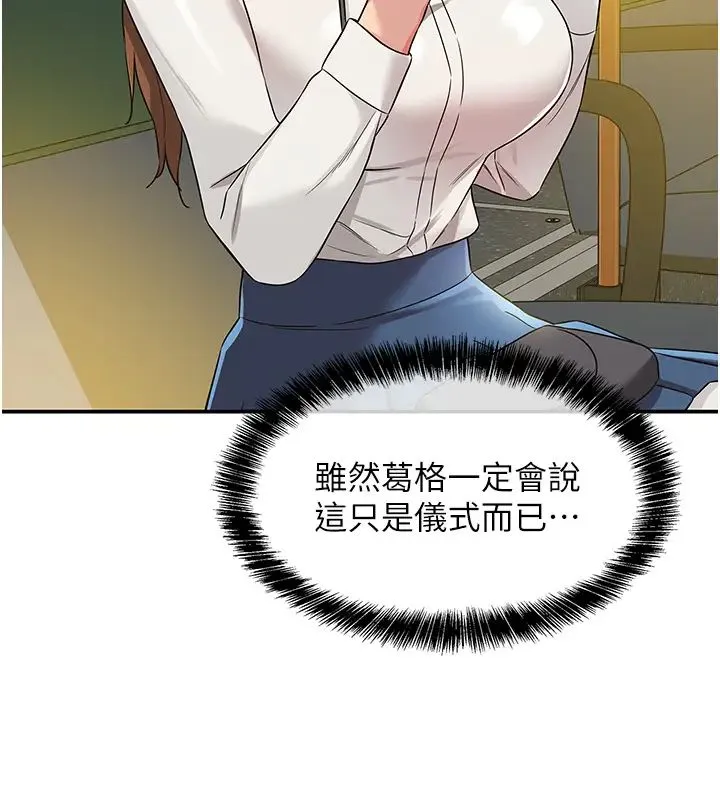 洞洞杂货店 - 第100話-想不想在電影院壞壞? - page 12