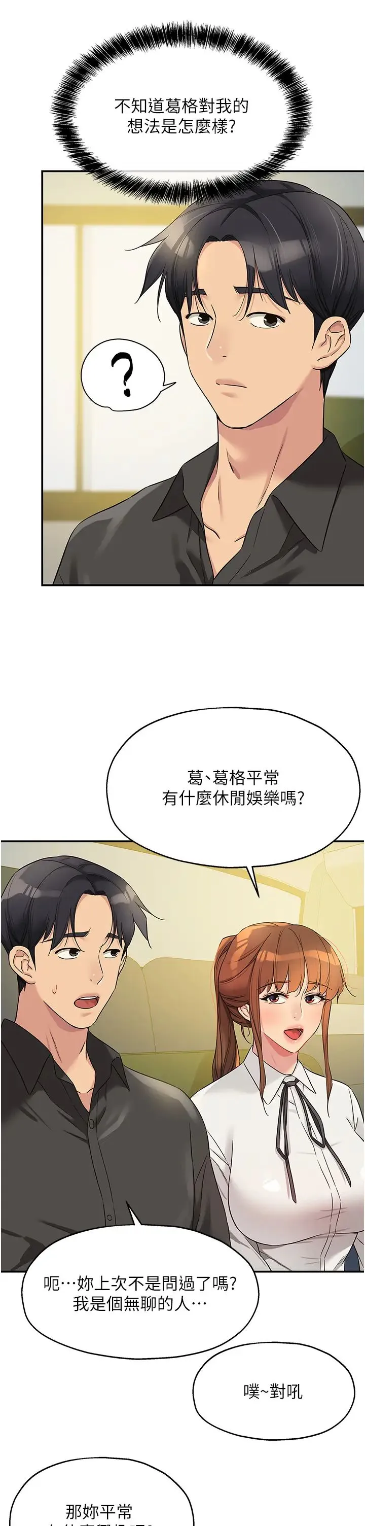 洞洞杂货店 - 第100話-想不想在電影院壞壞? - page 13