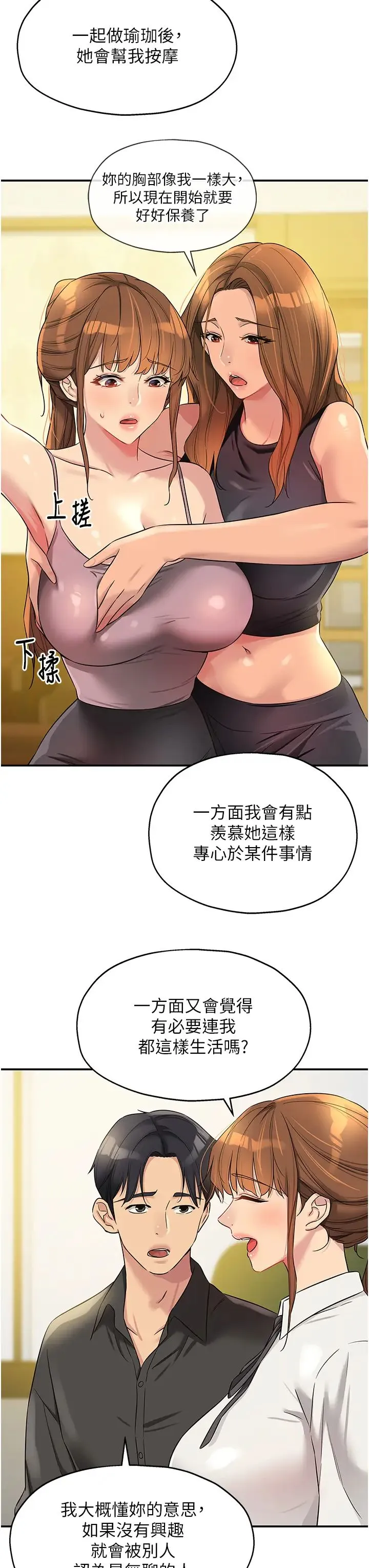 洞洞杂货店 - 第100話-想不想在電影院壞壞? - page 15