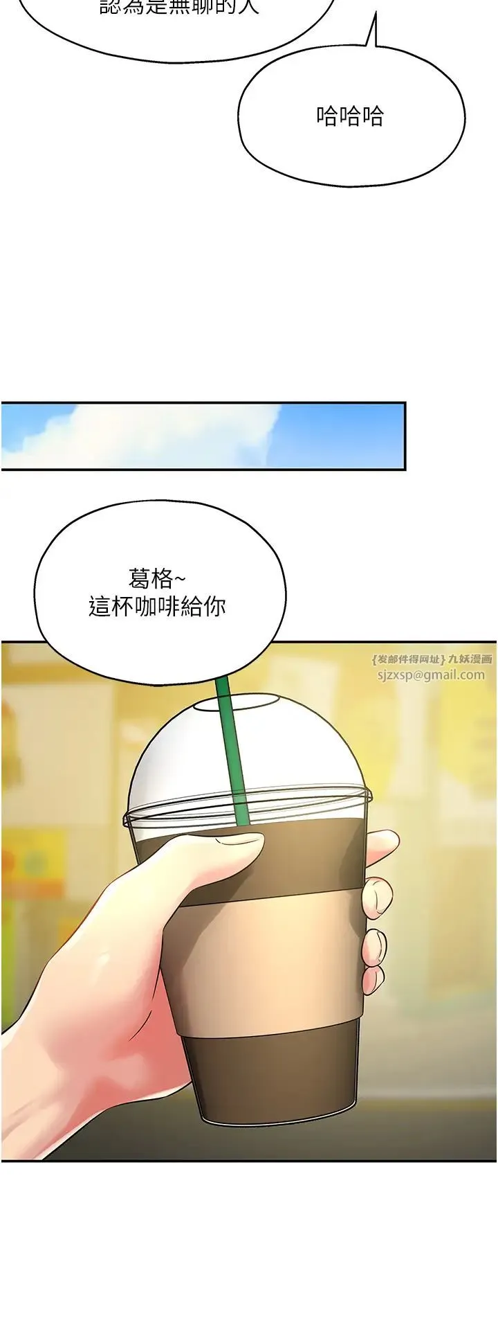 洞洞杂货店 - 第100話-想不想在電影院壞壞? - page 16