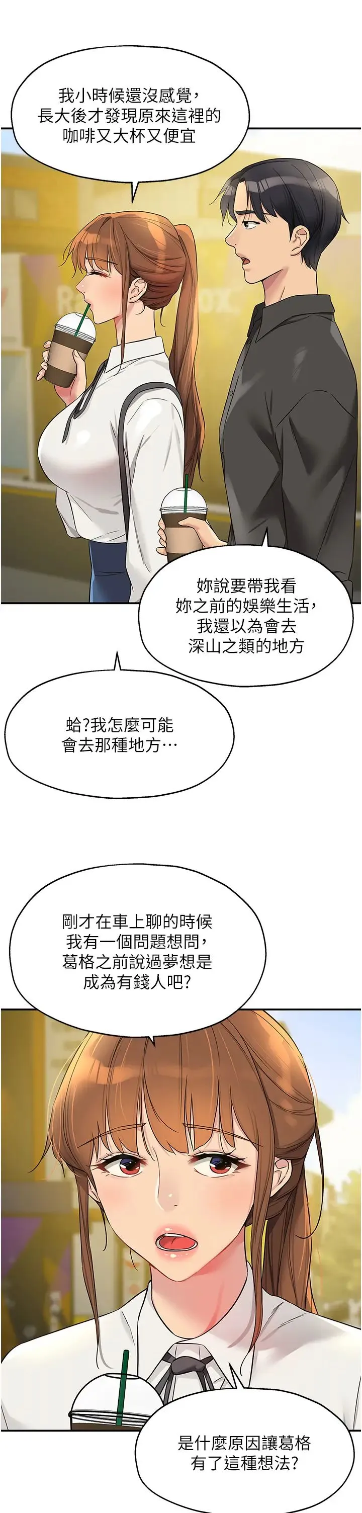 洞洞杂货店 - 第100話-想不想在電影院壞壞? - page 17