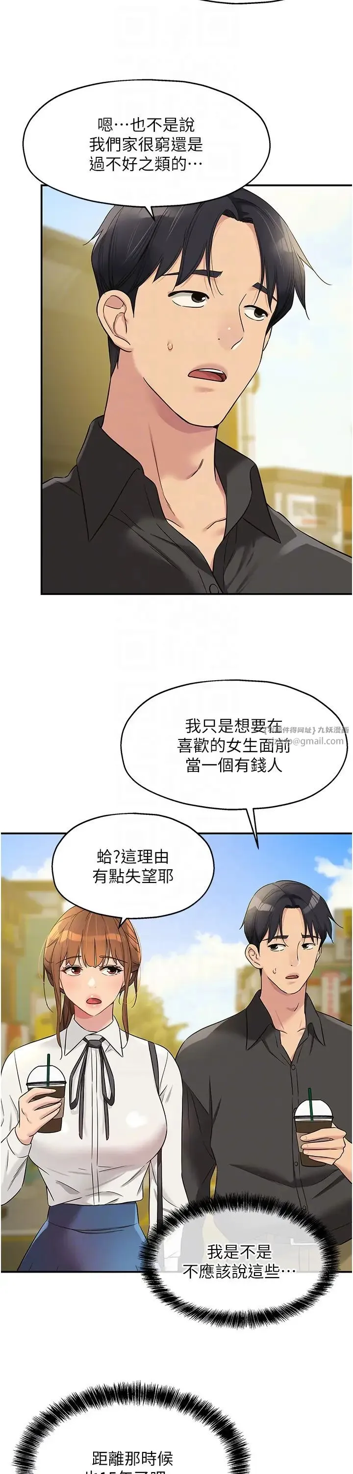 洞洞杂货店 - 第100話-想不想在電影院壞壞? - page 18