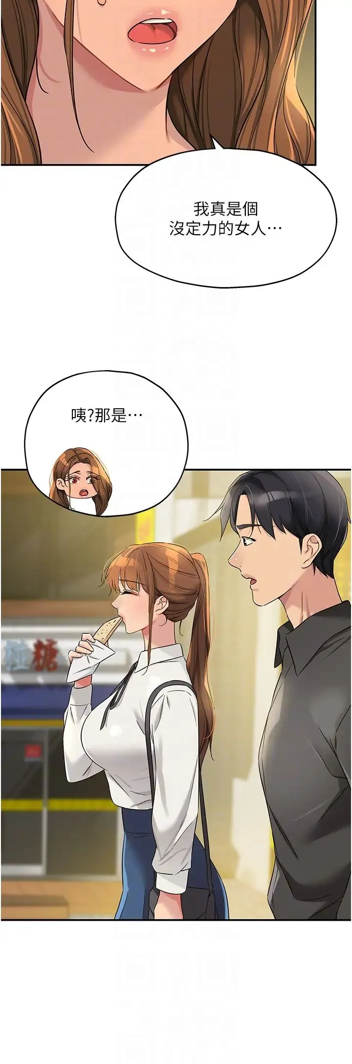 洞洞杂货店 - 第100話-想不想在電影院壞壞? - page 24