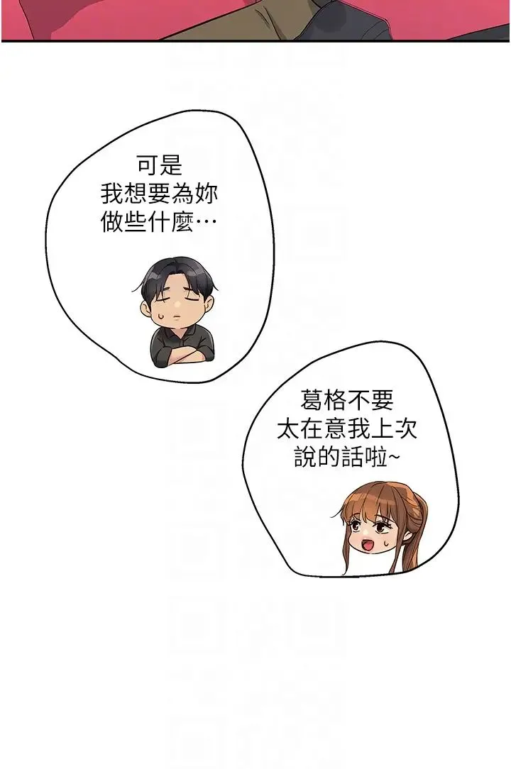 洞洞杂货店 - 第100話-想不想在電影院壞壞? - page 28