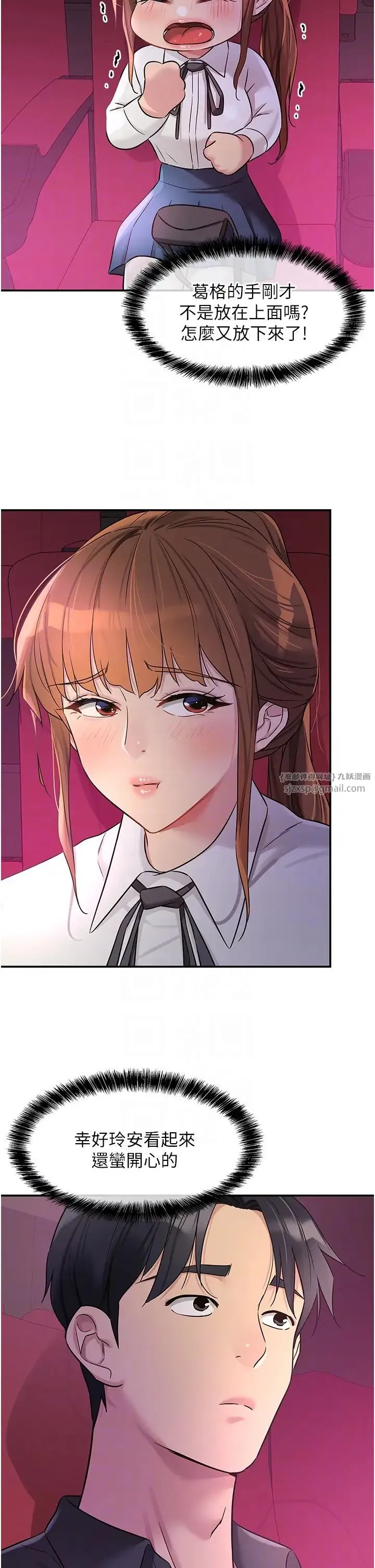 洞洞杂货店 - 第100話-想不想在電影院壞壞? - page 30