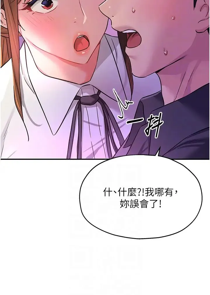 洞洞杂货店 - 第100話-想不想在電影院壞壞? - page 32