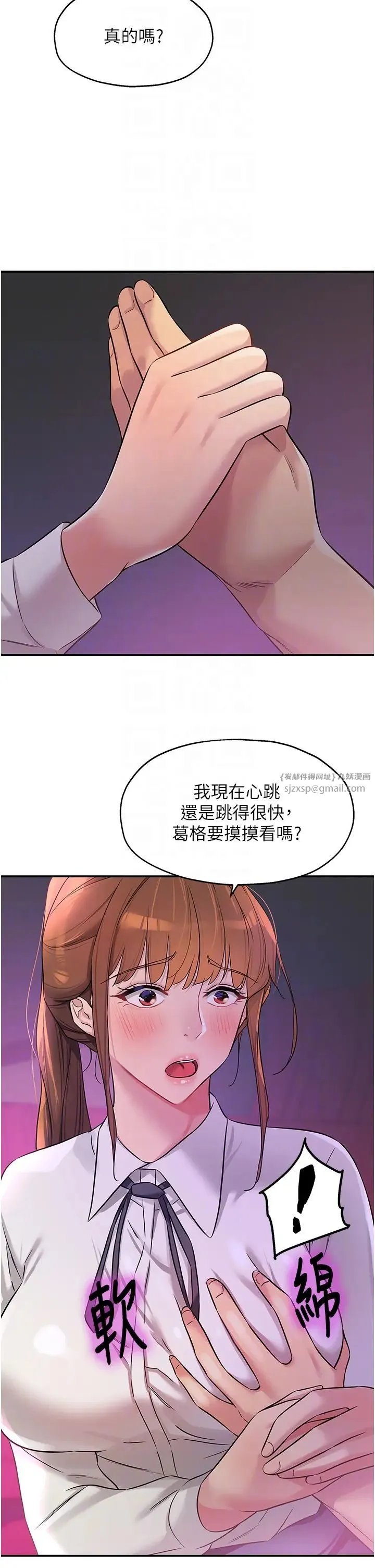 洞洞杂货店 - 第100話-想不想在電影院壞壞? - page 34