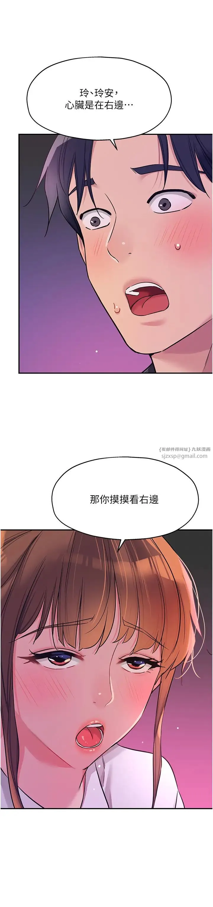 洞洞杂货店 - 第100話-想不想在電影院壞壞? - page 35