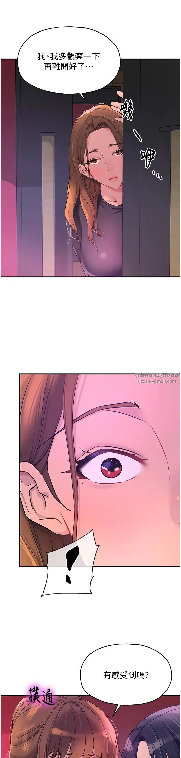 洞洞杂货店 - 第100話-想不想在電影院壞壞? - page 37