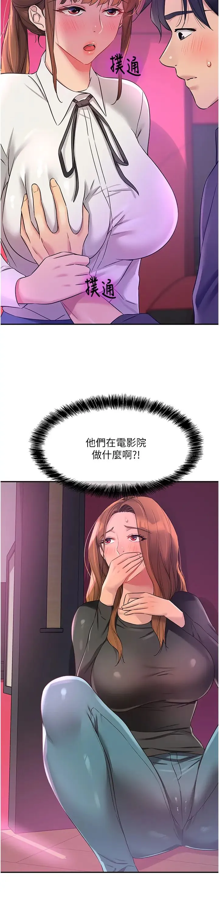 洞洞杂货店 - 第100話-想不想在電影院壞壞? - page 38