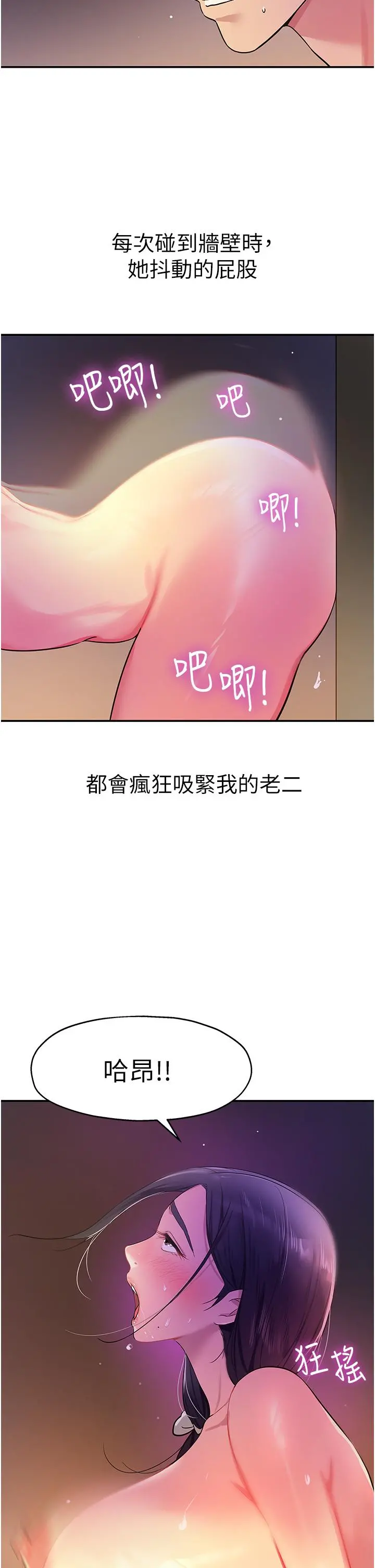 洞洞杂货店 - 第21话-照单全收的大伯母 - page 2