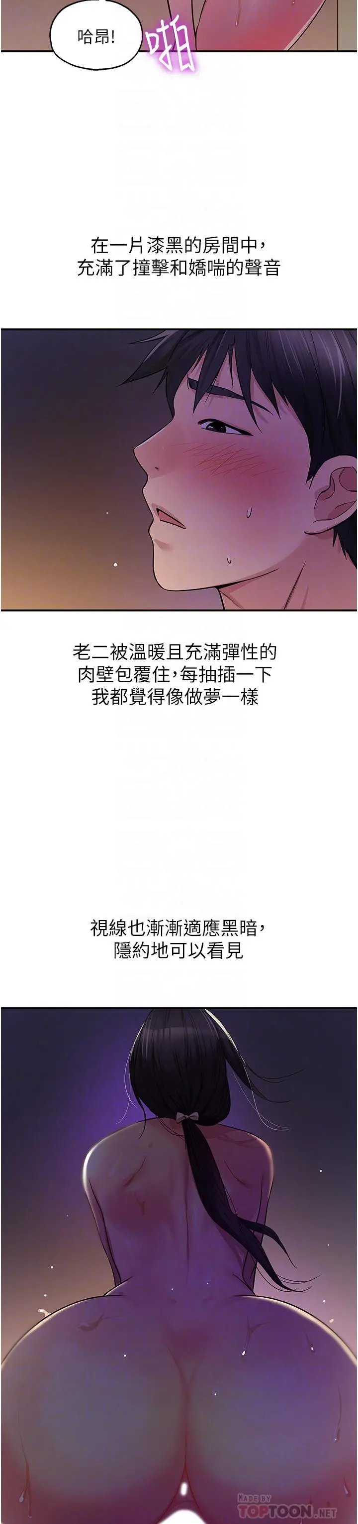 洞洞杂货店 - 第21话-照单全收的大伯母 - page 6