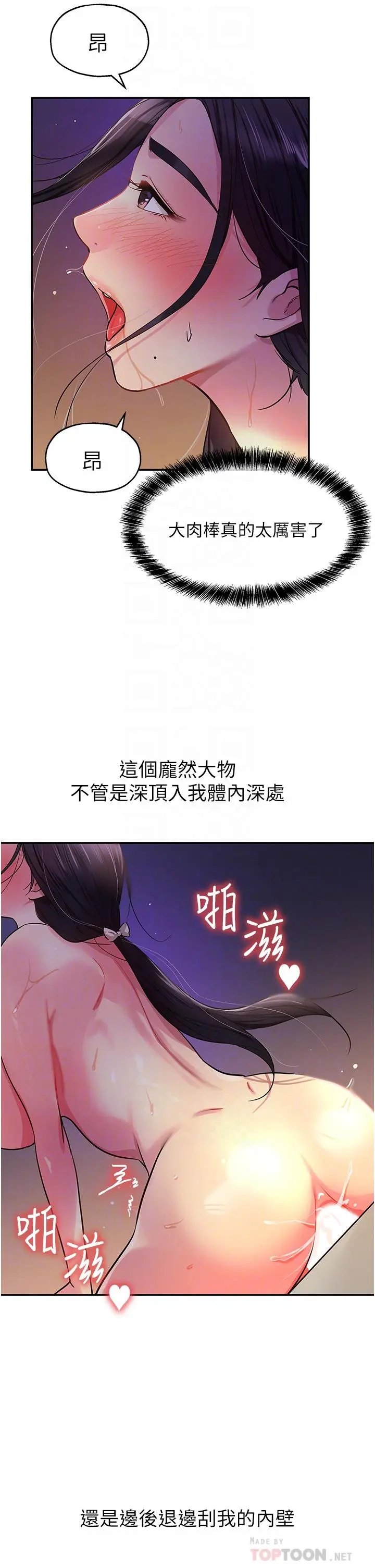 洞洞杂货店 - 第21话-照单全收的大伯母 - page 8