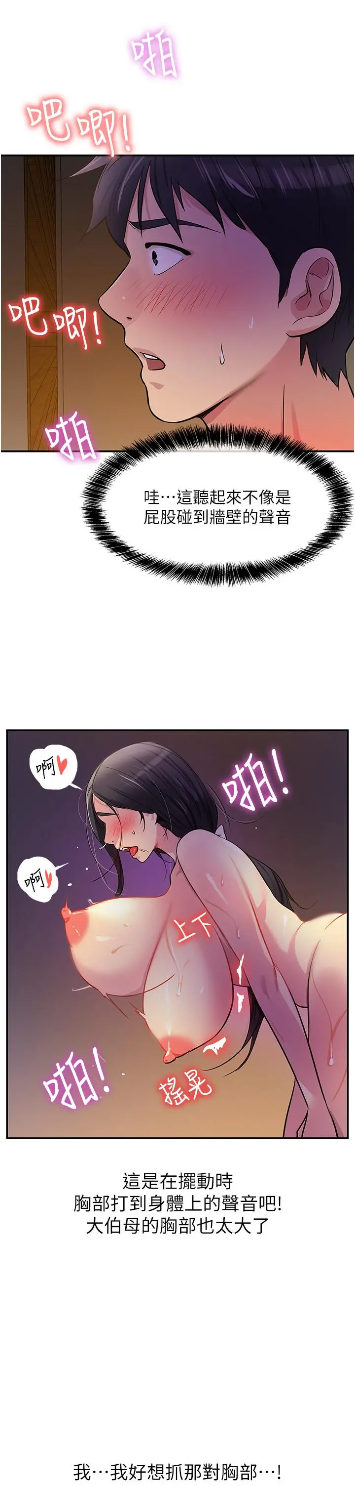 洞洞杂货店 - 第21话-照单全收的大伯母 - page 11