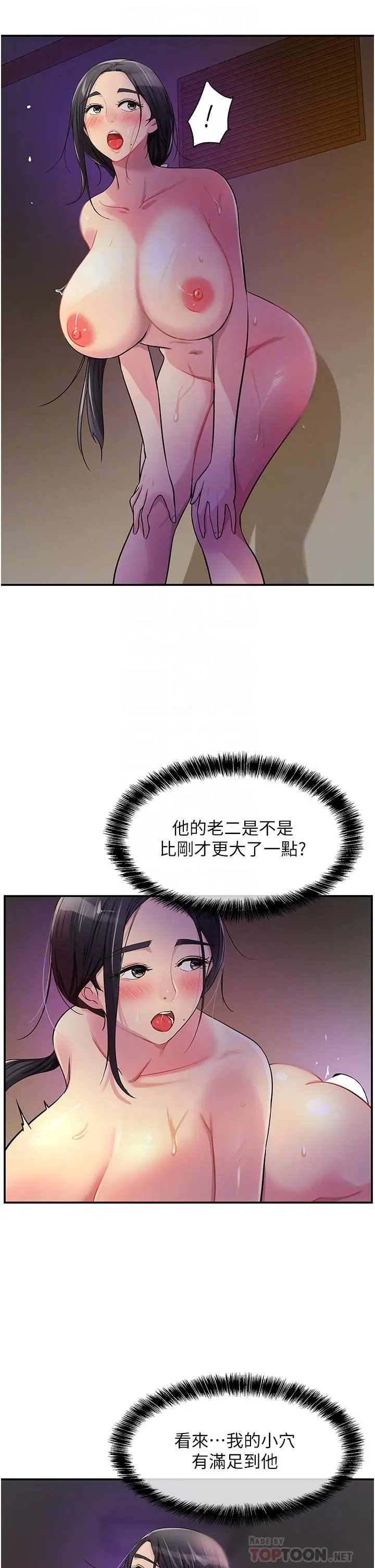 洞洞杂货店 - 第21话-照单全收的大伯母 - page 14