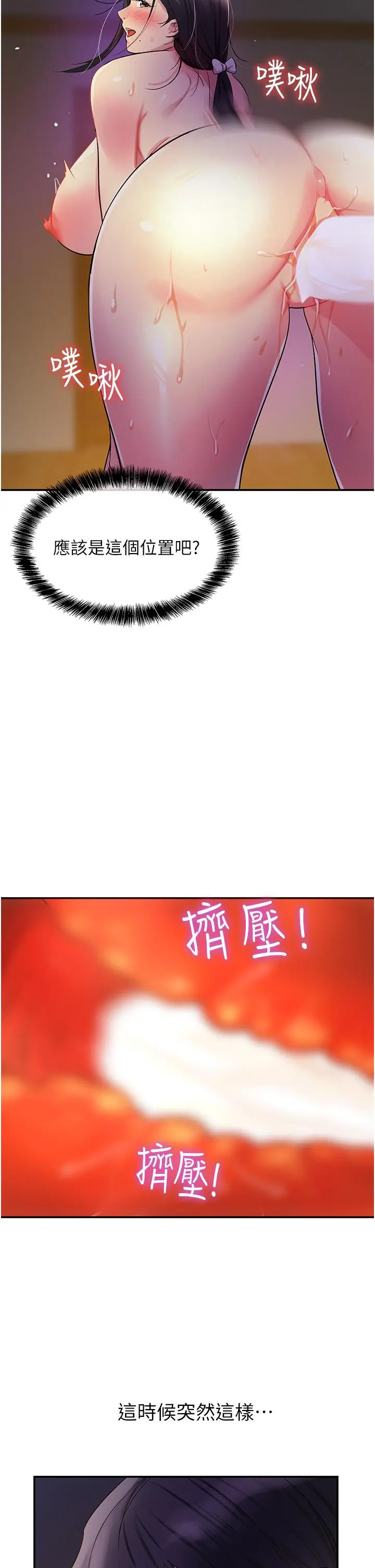 洞洞杂货店 - 第21话-照单全收的大伯母 - page 15