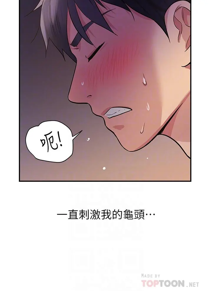 洞洞杂货店 - 第21话-照单全收的大伯母 - page 16