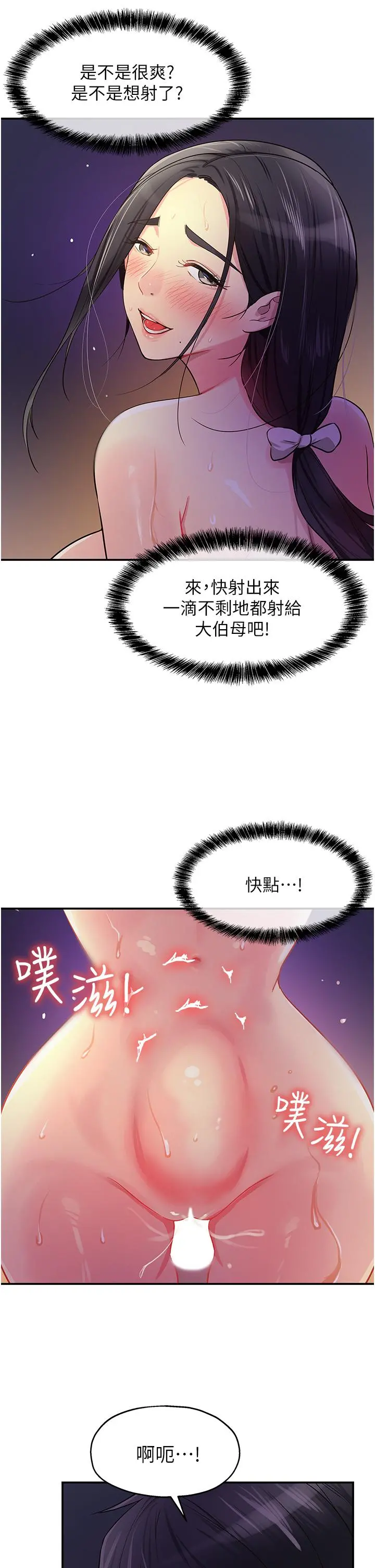 洞洞杂货店 - 第21话-照单全收的大伯母 - page 17