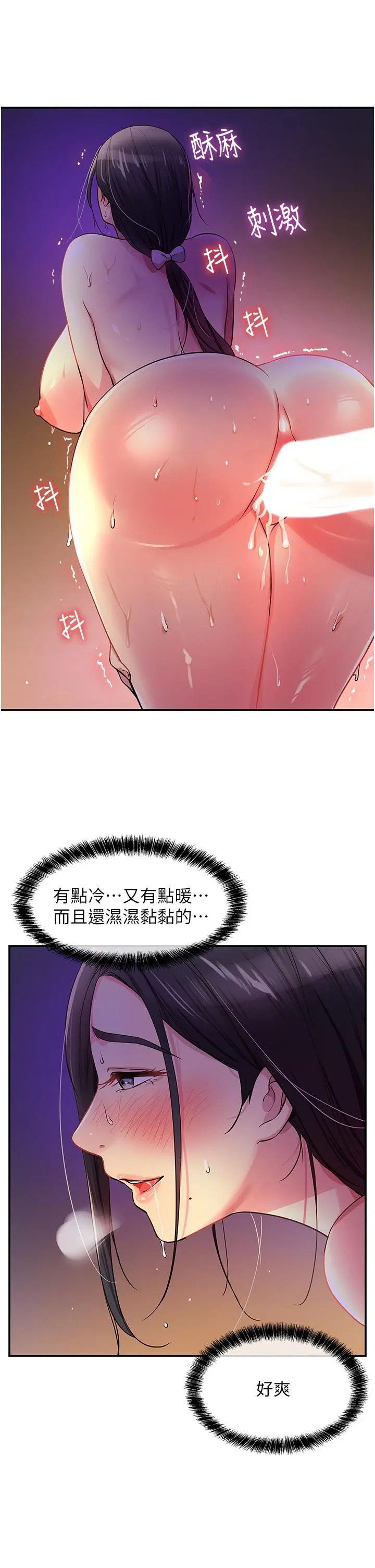 洞洞杂货店 - 第21话-照单全收的大伯母 - page 20